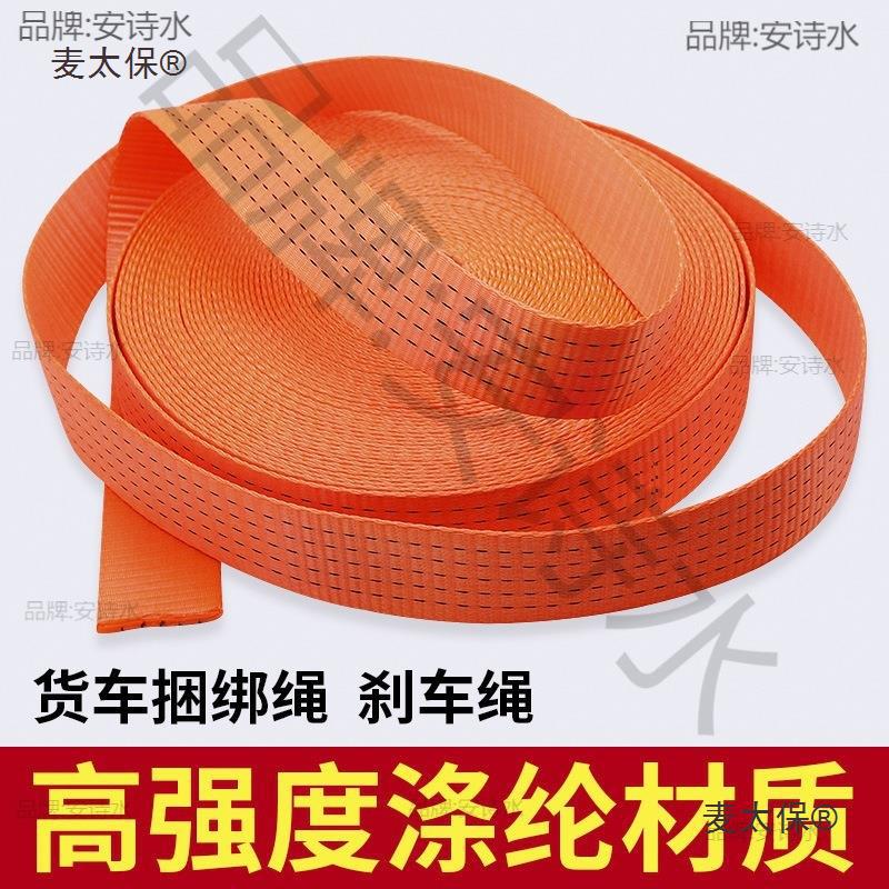 带子收紧器绳刹车打包带捆绑带货车太保紧绷固定拉麦扁绳邦捆绳带