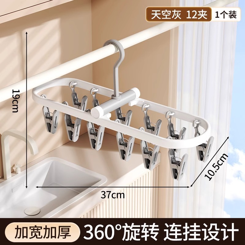 袜子晾晒架带多夹子家用多功能凉内衣内裤衣架阳台专用晒袜子神器|undefined