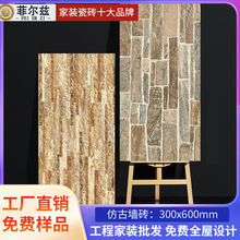 日式诧寂风素色柔光卫生间瓷砖300x600厨卫墙砖厨房墙面砖仿古砖
