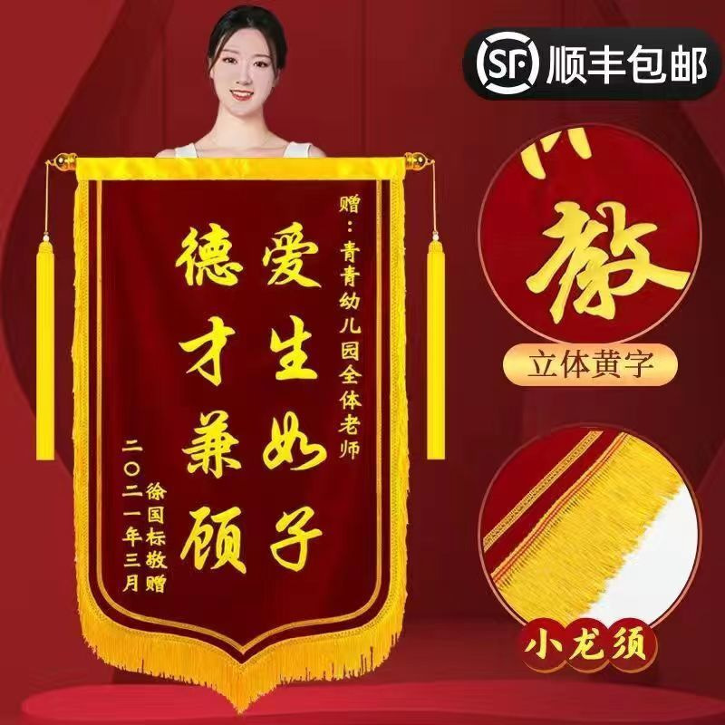 Servicio de agradecimiento personalizado de Jinqi, maestra de jardín de infantes, cuñada de luna, propiedad de entrenador Xianjia personalizado, venta caliente