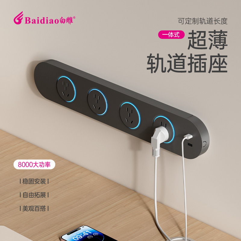 Surface-mounted ultra-thin track socket, national standard five-hole, for home, office, kitchen, and project use, wholesale, high-power, 3C certified