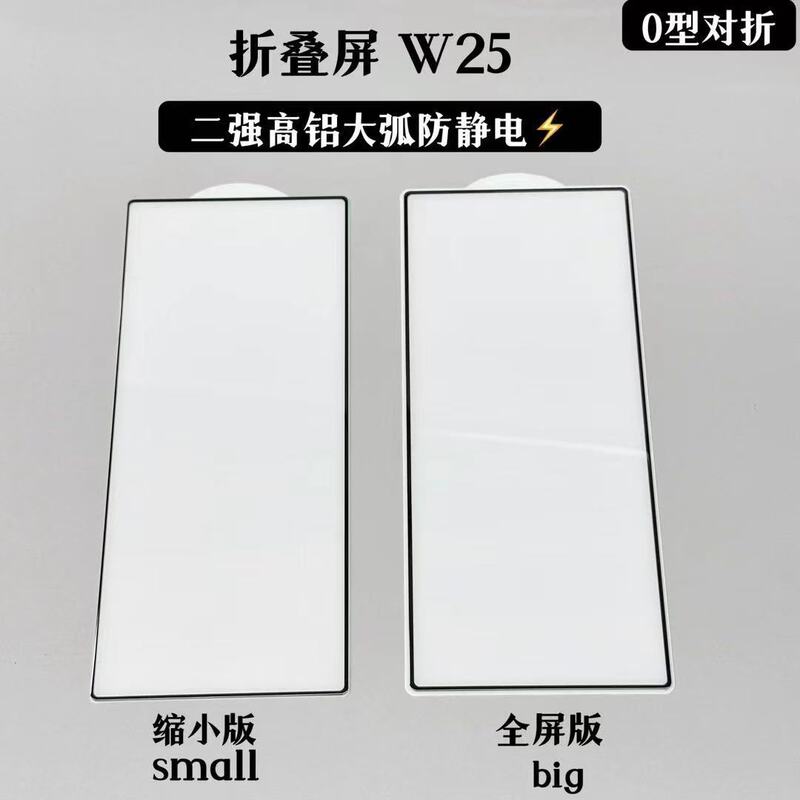 Folding Screen Compatible Zfold7 Privacy Screen W26W25 Full Screen Film Fold5 Tempered Glass Film W24 Curved Screen Anti-Peeping Folding Screen Compatible Zfold7 Privacy Screen W26W25 Full Screen Film Fold5 Tempered Glass Film W24 Curved Screen Anti-Peeping