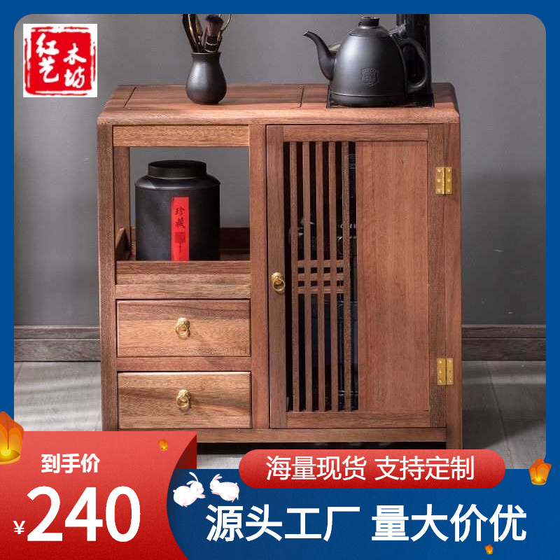 New Chinese-style Solid Wood Tea Cabinet Household Walnut Side Cabinet Boiling Water Cabinet Tea Cabinet Storage Tea Cabinet Low Cabinet Wholesale