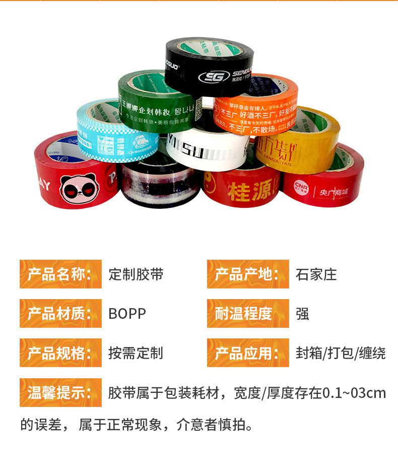 美集定制胶带详情页_11.jpg