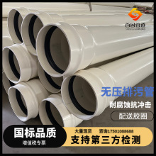 北京SN8级300PVC-U无压排污管厂家 首固400国标PVC雨污水管SN12.5