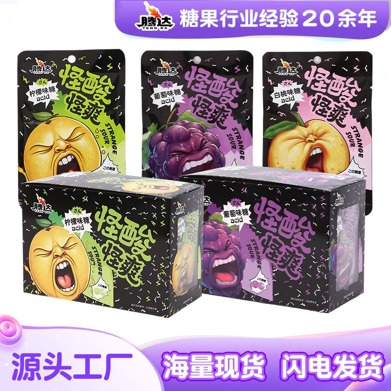 厂家批发款怪酸怪爽水果味硬糖超酸搞怪提神系列糖果网红同款糖果