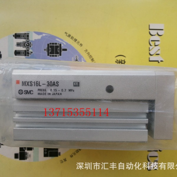 SMC原装滑台气缸 MXS16L-30AS MXS16L-30 MXS16L-50A