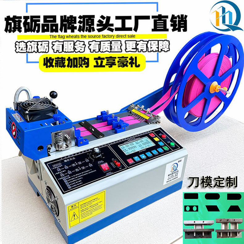 테이프 절단기 벨크로 필렛 금형