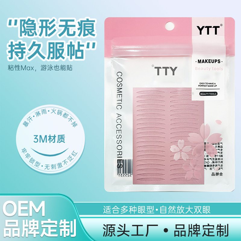 Night-Use Shaping 3m Double Eyelid Tape Rose Gold High-Adhesion Natural Invisible Traceless Inner Double Eyelid Universal Beauty Tape