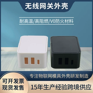 定制涂鸦无线网关外壳无线网络通信盒子wifi网关盒子随身wifi外壳
