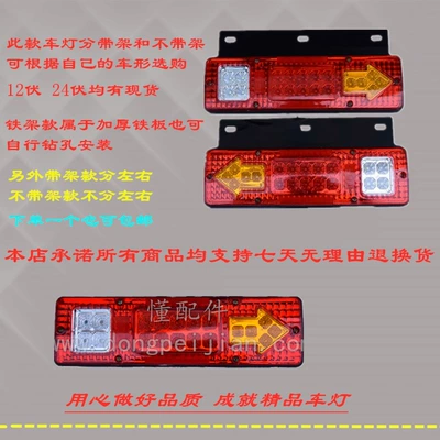 Agricultural Vehicles, Electric Tricycles, Shifeng Wuzheng, Tail light