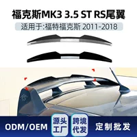 Подходит для модификации внешней отделки спойлера заднего крыла Ford Focus MK3 RS 2011-2018
