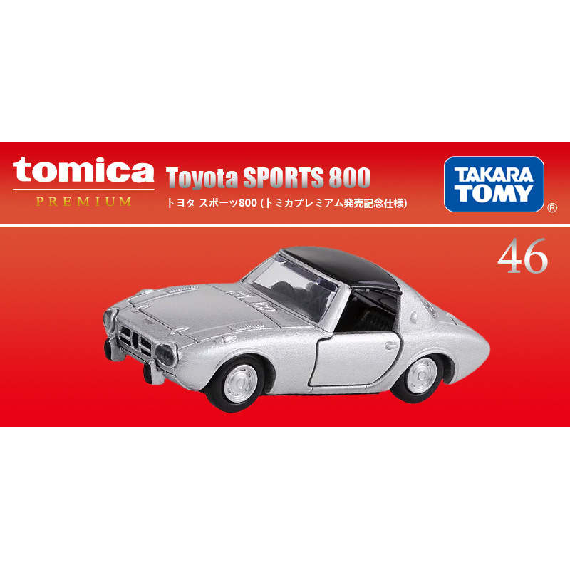 Coche de juguete TOMY Tomica de metal fundido a presión, caja roja y blanca, modelo 1-120, coche de juguete para niños, coche de simulación, coche deportivo, automóvil