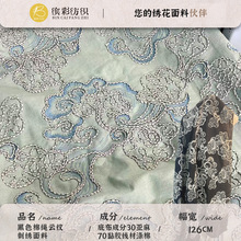 棉绳云纹刺绣面料亚麻绣花布古典雅致中式牛仔绣花汉服旗袍面料