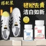 去黄小白鞋氧化酶清洁剂