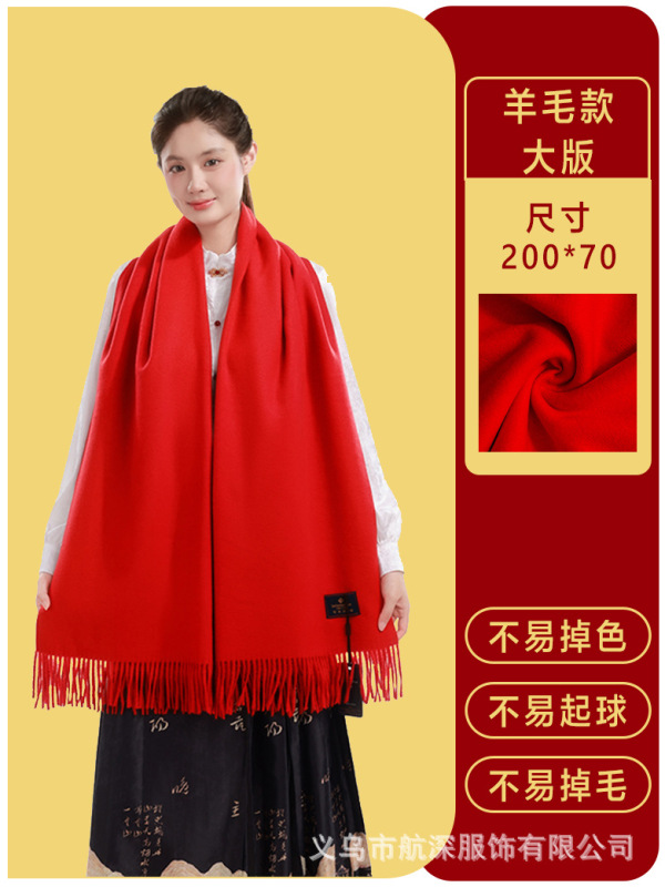 围巾定制logo印字刺绣中国红大红色订图案聚会活动公司年会红围巾|undefined