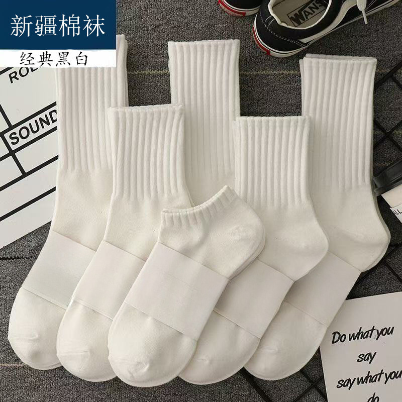 [Xinjiang Cotton] 10A Antibacterial Socks for Men and Women, Classic Four-Season Pure Color Stockings, Breathable Sweat-Absorbent and Deodorant Socks
