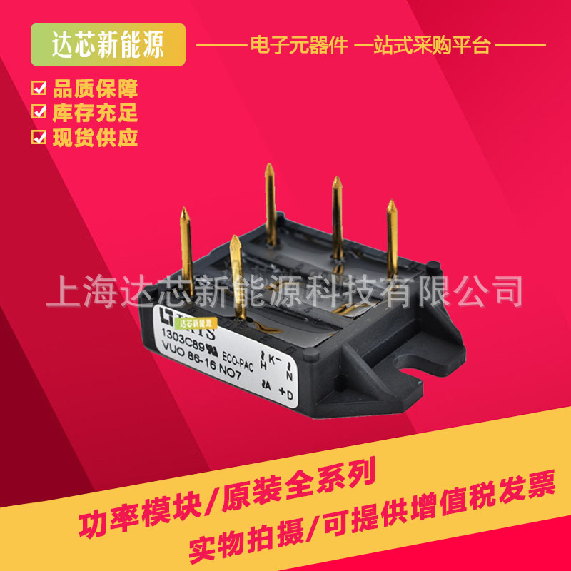 VUO86-08NO7 VUO86-12NO7 VUO86-14NO7 VUO86-16NO7全新IXYS整流