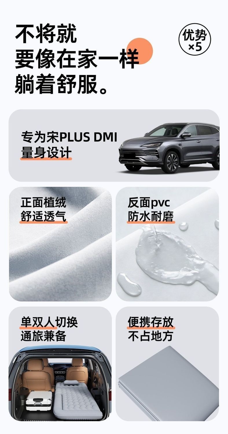 BYD Song Plus car mattress, trunk sleeping pad, leveling pad, Plusdmi rear seat sleeping pad