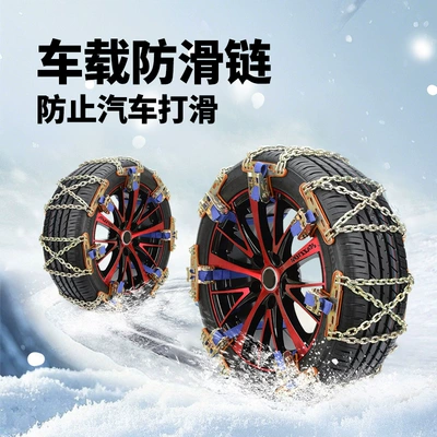 Car tire snow chain universal car SUV emergency chain snow track manganese steel snow chain car supplies