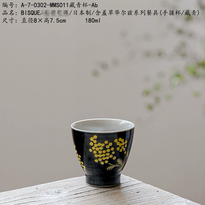 БИСКУЭ // Сделано в Японии/посуда серии Мимоза Вальс (ручная чашка/темно-синий)