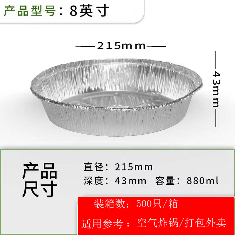 Pan de aire, bandeja de papel de aluminio, bandeja de horneado cuadrada redonda, horno de horneado, aluminio de aluminio, tazón de papel de aluminio desechable para el hogar image 18