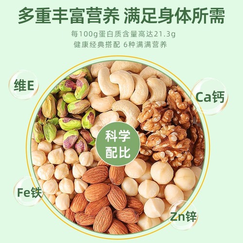 Whole box wholesale of daily nuts, snacks for pregnant women, dried fruits, nutritious snacks, commercial mixed pure nuts, gift boxes for delivery