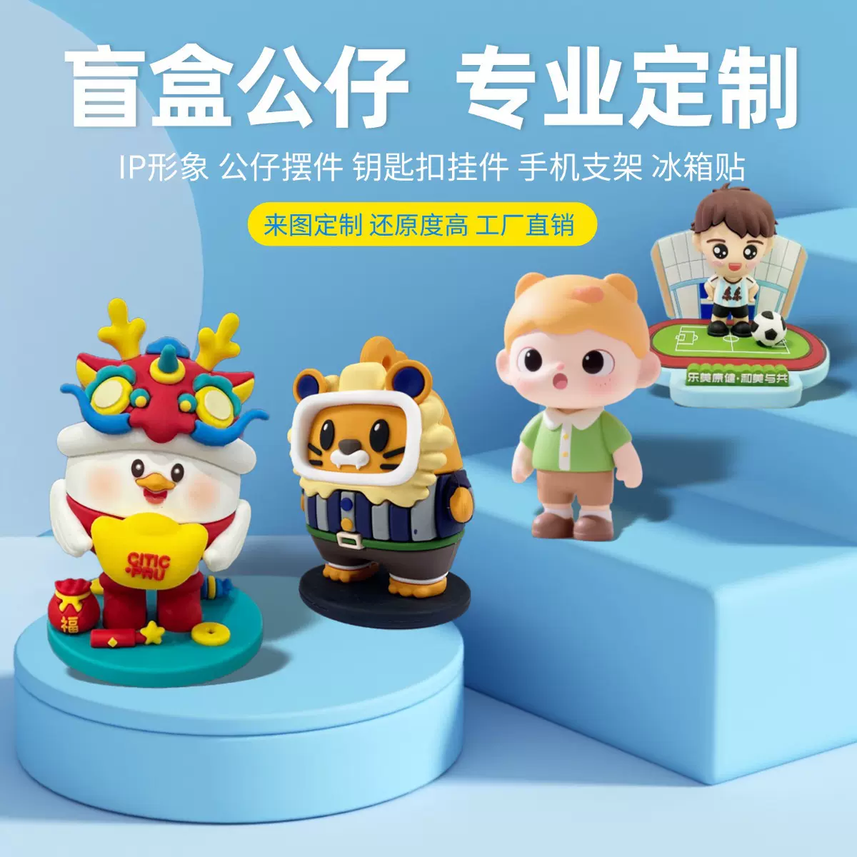 硅胶3D立体公仔定制卡通可爱盲盒手办摆件订制潮玩pvc注塑定做