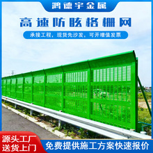 高速防眩网铁路高架框架护栏网公路防抛网高架天桥防坠落防眩格栅