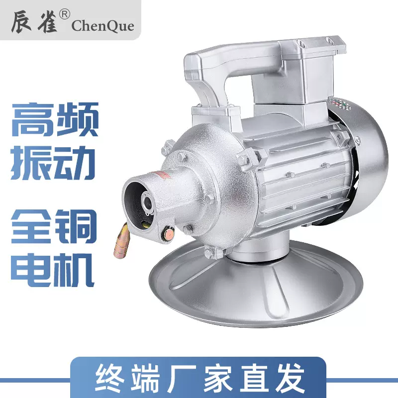 辰雀厂家直销插入式振动器混凝土振动棒振动电机小型混凝土振动棒
