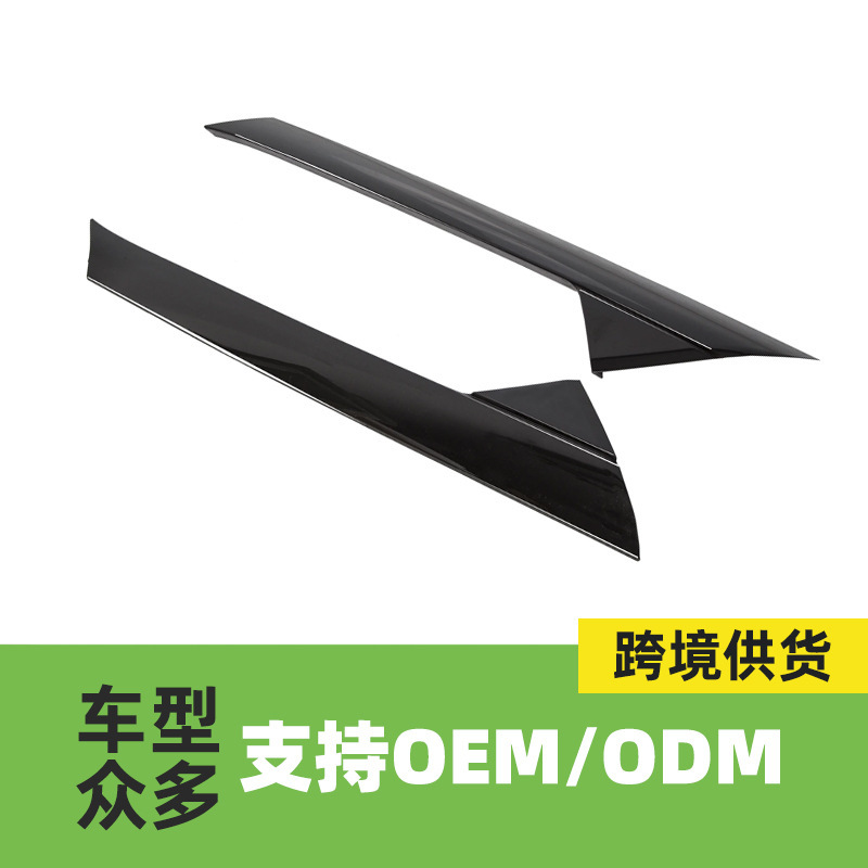 汽车车窗玻璃密封条外压条厂家直销现货批发适用于本田丰田各车系|undefined