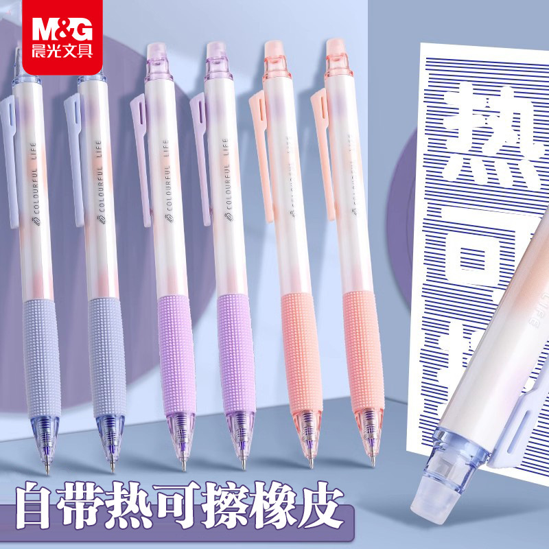 朝の光の熱は中性ペンの学生を拭くことができます。|undefined
