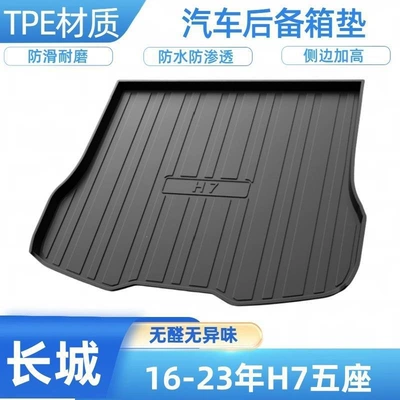 Trunk Mat F7, Red Rabbit, First Love, H4 - 16-24-years-h7-five-seater-shipped-flat-without-folding-or-rolling