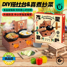 Callplay科答鸭迷你厨房吉星高灶DIY拼搭灶台真煮炒菜过家家玩具