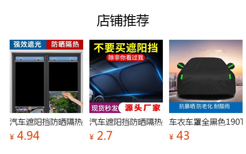 Car Cover Peva Single-Layer Car Cover, Car Sunshade, Rainproof and Sunproof, Universal Type, Can Be Printed with Logo, Car Cover