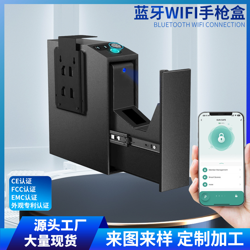 新品挂壁式枪盒手枪盒蓝光静音指纹密码钥匙推拉式枪盒保险箱