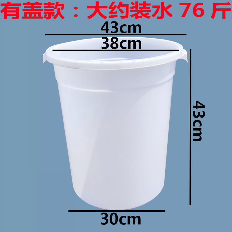 Gran cubo de plástico grueso con cubierta cubo de almacenamiento de agua de grado alimenticio cubo blanco de basura plástico Yangzhi