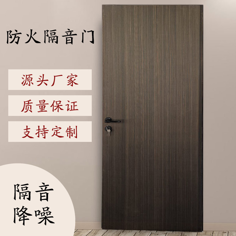 Ktv soundproof door recording studio studio studio solid wood composite door hotel bedroom soundproof noise reduction fireproof silent door Ktv soundproof door recording studio studio studio solid wood composite door hotel bedroom soundproof noise reduction fireproof silent door