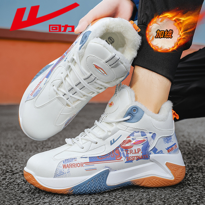 Pull Back Trendy and Fashionable Versatile Sports Men's Shoes Warm and Velvet Basketball Shoes