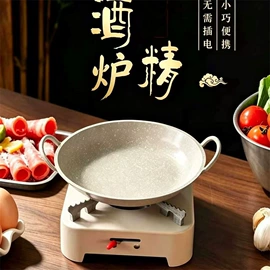 酒精炉/锅;炒锅;汤锅