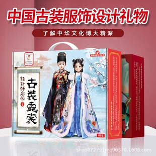 Children's Handmade Hanfu Ancient Dress Neon Shirt Design DIY Material Bag Girl's Play Toy Science Experiment suit