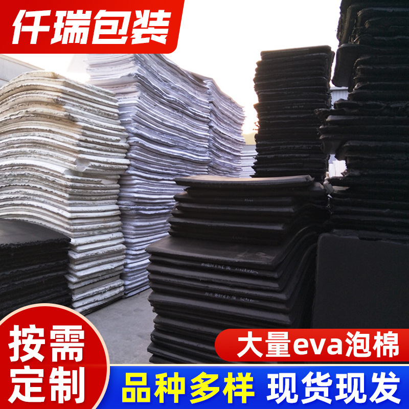 批发供应eva泡绵内衬 eva成型模切eva eva内衬 内托eva制作厂家