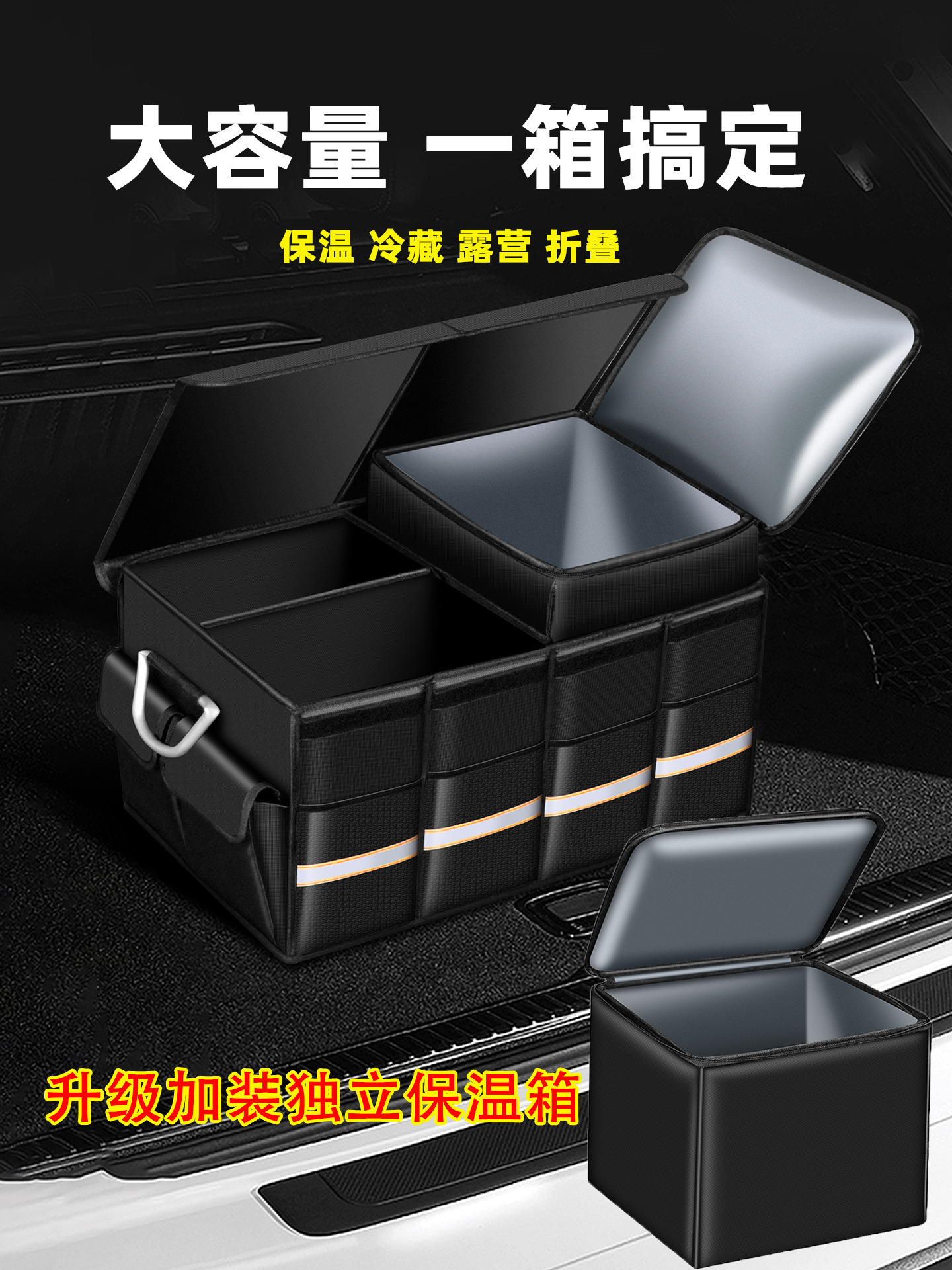 Car Trunk Storage Box, Car Storage Box, Foldable Car Storage Bag, Waterproof and Insulated Storage Box
