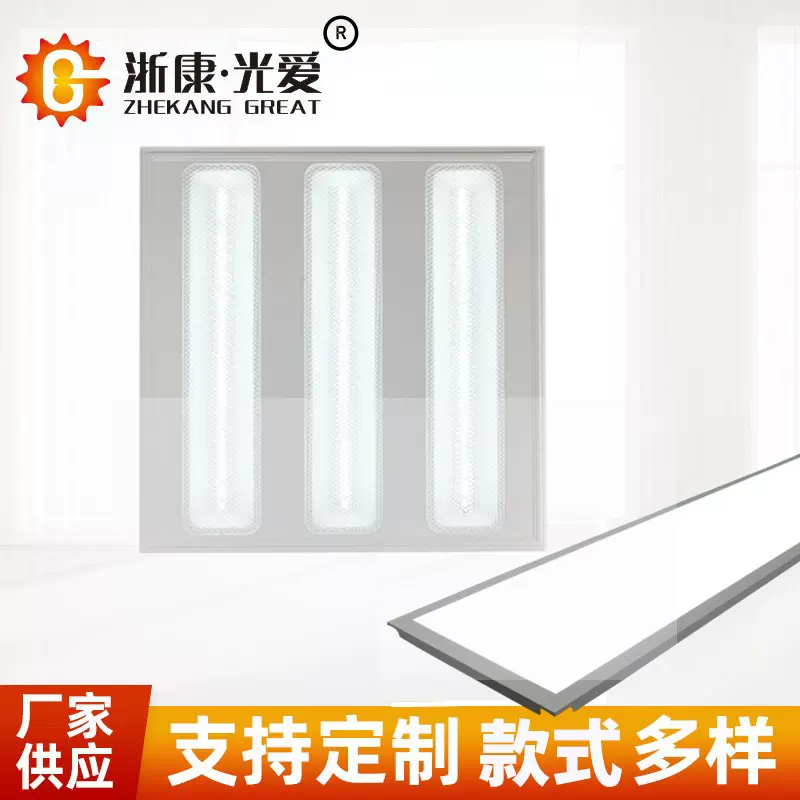 led格栅灯600600格栅灯盘3001200嵌入式明装石膏板集成吊顶平板灯