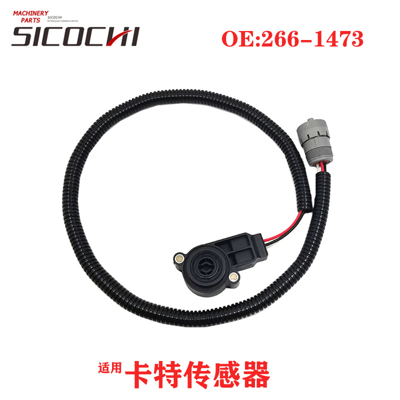 适用于挖掘机卡特装载机938G 950G 980H压力传感器感应塞 266-147