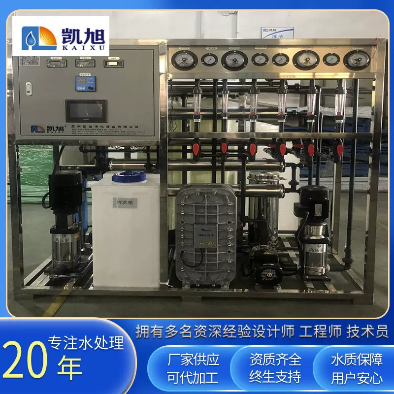 多规格EDI高纯水设备 反渗透高纯水设备 厂家货源高纯水设备