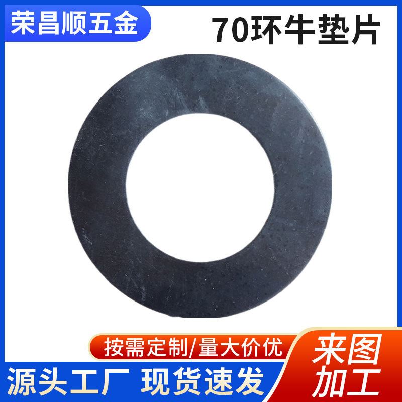 Φ70MM环牛散热孔胶片胶垫配件 环牛垫片 变压器环形绝缘胶垫