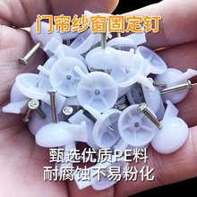 水泥钢图钉硬质钢钉厚棉门帘钉广告钉kt板横幅加长挂画钉家用