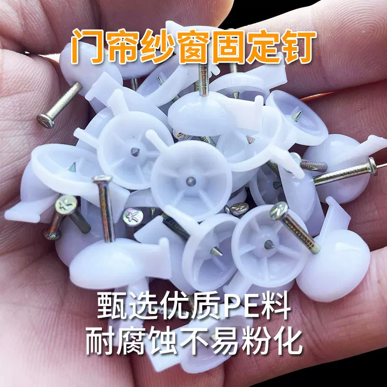水泥钢图钉硬质钢钉厚棉门帘钉广告钉kt板横幅加长挂画钉家用