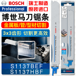 ����BOSCH�M�ڽ����и���J��S1137BEF����䏗l�R��S1137HBF